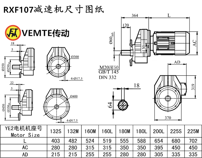 RXF107減速機尺寸圖紙.png